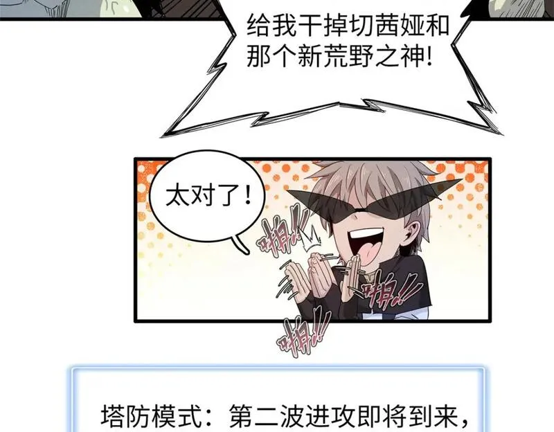 我就是法师的爹漫画女主是谁漫画,120 这个就是爱情50图