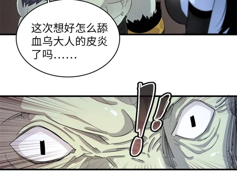 我就是法师的爹漫画女主是谁漫画,120 这个就是爱情37图