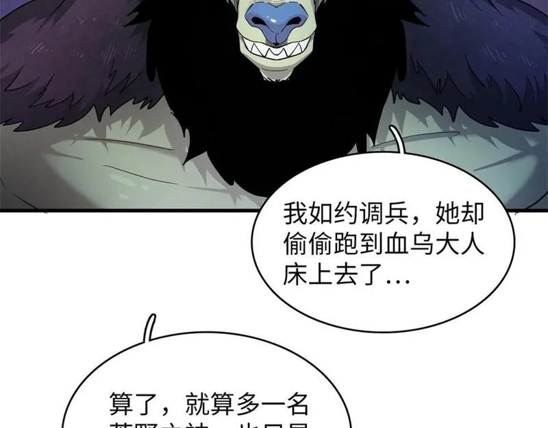 我就是法师的爹漫画女主是谁漫画,120 这个就是爱情7图