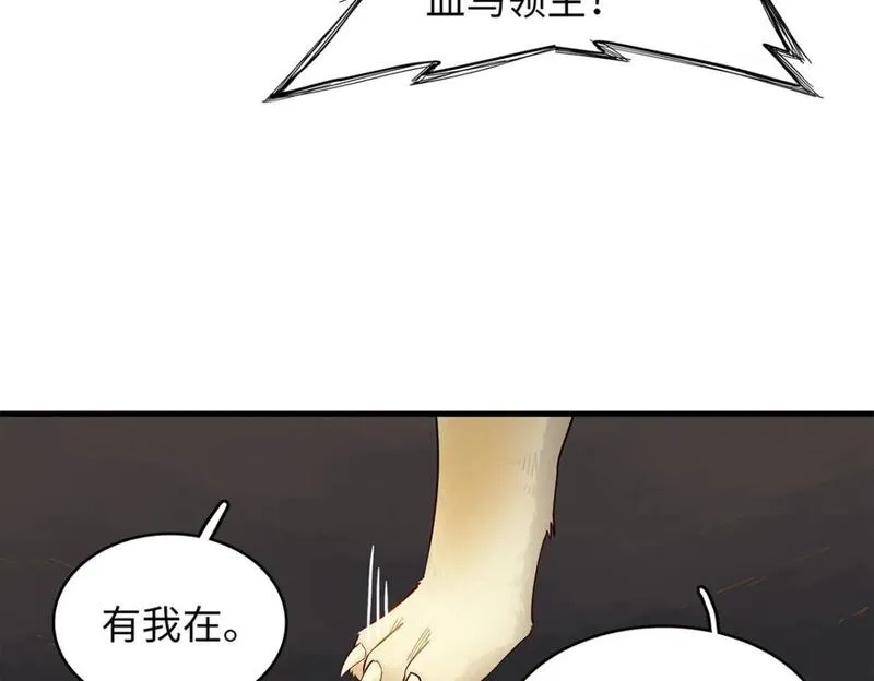 我就是法师的爹漫画女主是谁漫画,120 这个就是爱情63图