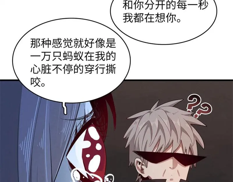 我就是法师的爹漫画女主是谁漫画,120 这个就是爱情54图