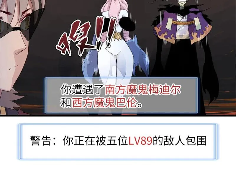 我就是法师的爹漫画女主是谁漫画,120 这个就是爱情30图