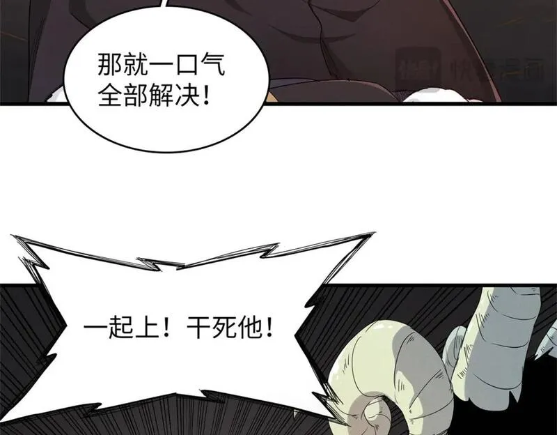 我就是法师的爹漫画女主是谁漫画,120 这个就是爱情32图