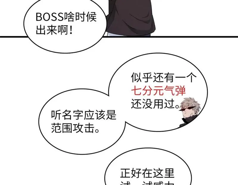 我就是法师的爹漫画女主是谁漫画,120 这个就是爱情14图