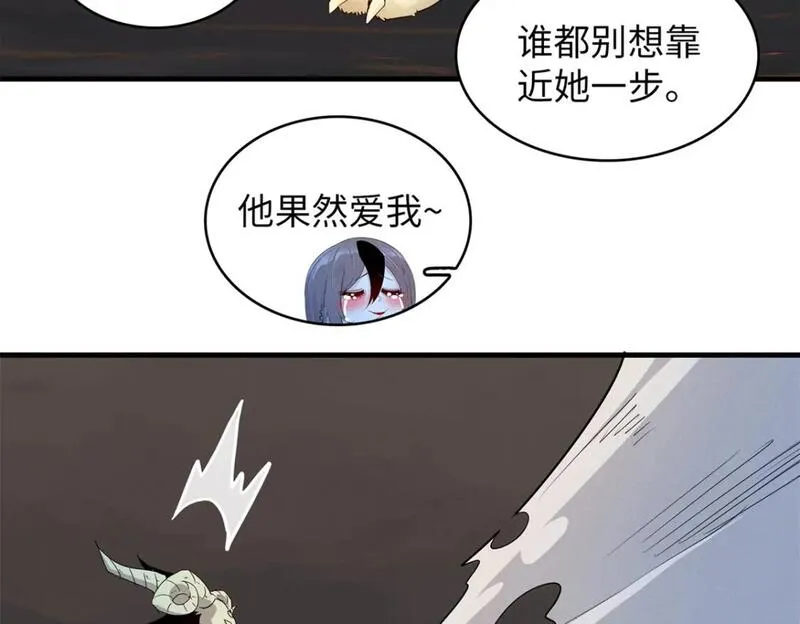 我就是法师的爹漫画女主是谁漫画,120 这个就是爱情64图