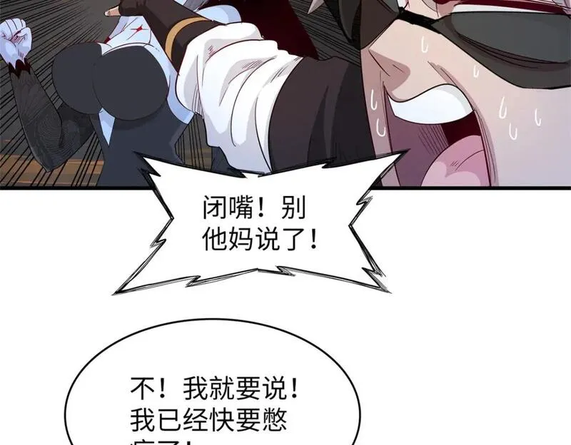 我就是法师的爹漫画女主是谁漫画,120 这个就是爱情52图