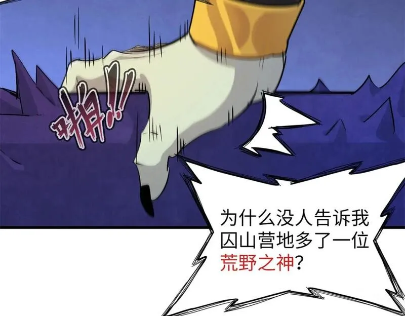 我就是法师的爹漫画女主是谁漫画,120 这个就是爱情5图