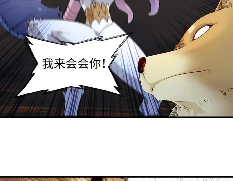 今后我就是法师的爹txt漫画,121 狠毒的诅咒6图