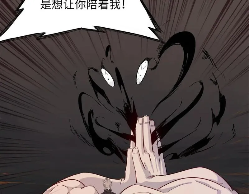 今后我就是法师的爹txt漫画,121 狠毒的诅咒65图