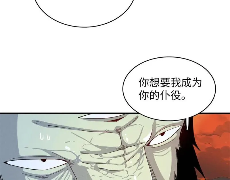 今后我就是法师的爹txt漫画,121 狠毒的诅咒45图