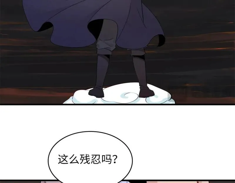 今后我就是法师的爹txt漫画,121 狠毒的诅咒59图