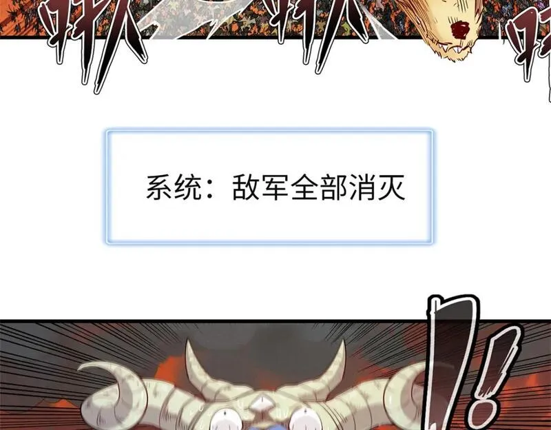 今后我就是法师的爹txt漫画,121 狠毒的诅咒38图