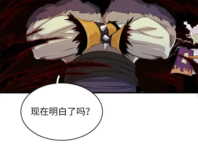 今后我就是法师的爹txt漫画,121 狠毒的诅咒24图