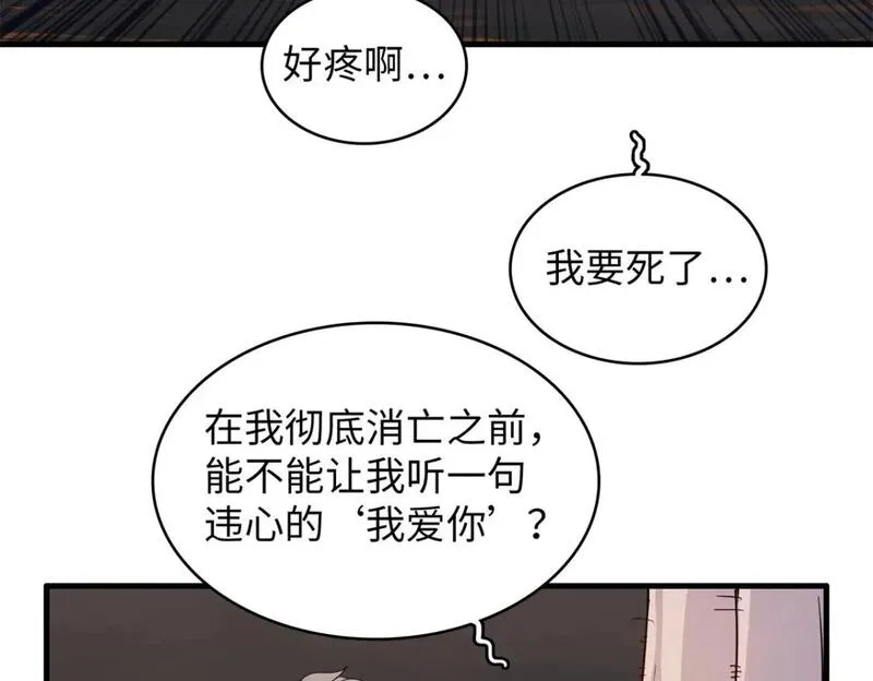 今后我就是法师的爹txt漫画,121 狠毒的诅咒62图