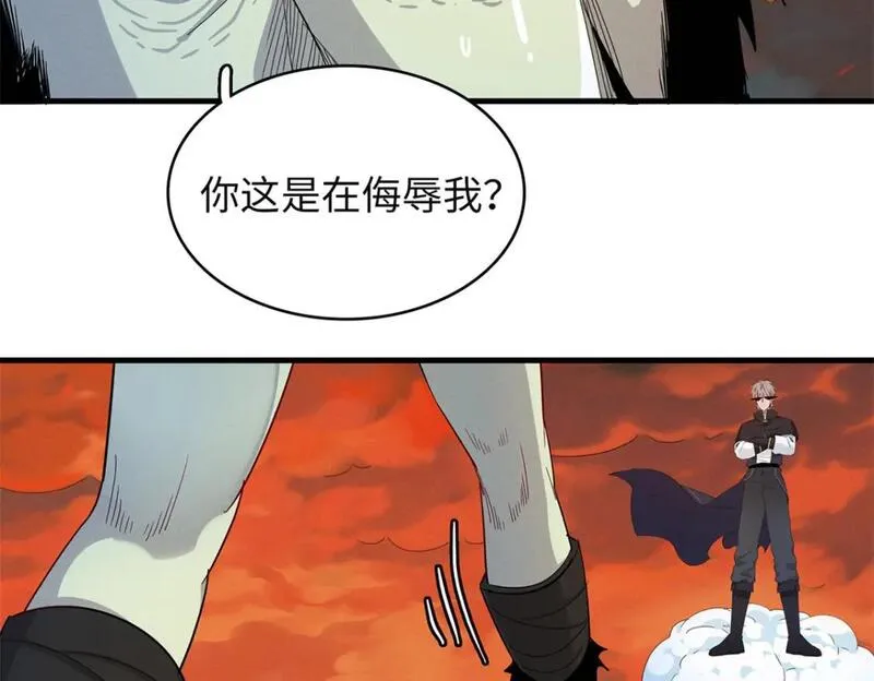 今后我就是法师的爹txt漫画,121 狠毒的诅咒46图