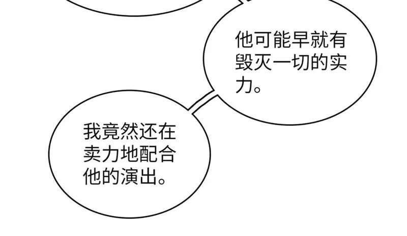 今后我就是法师的爹txt漫画,121 狠毒的诅咒40图