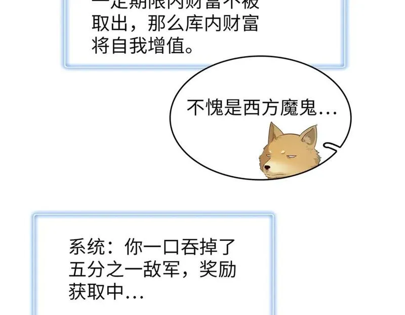 今后我就是法师的爹txt漫画,121 狠毒的诅咒36图