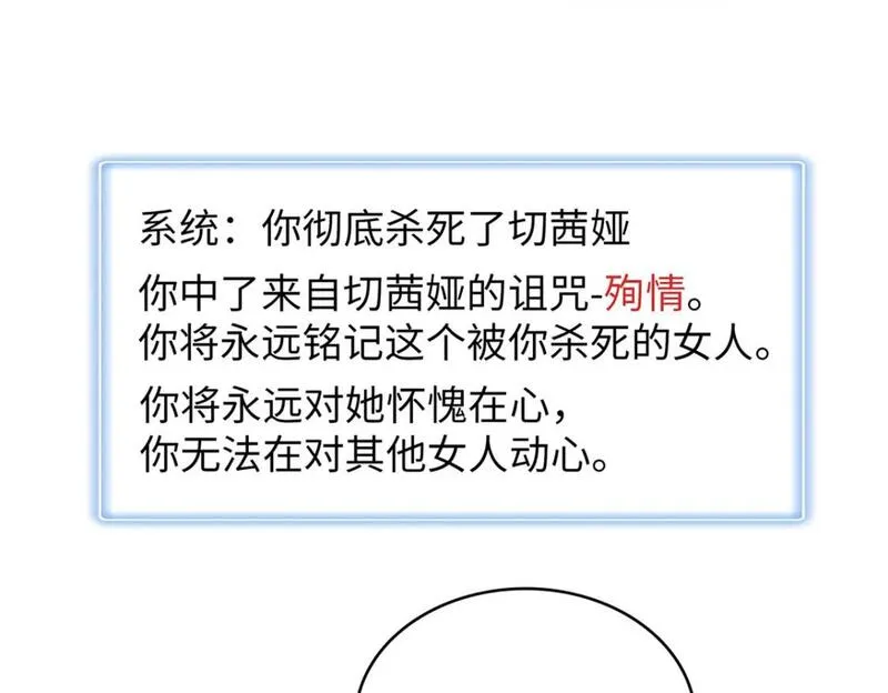 今后我就是法师的爹txt漫画,121 狠毒的诅咒68图