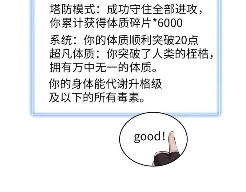 今后我就是法师的爹txt漫画,121 狠毒的诅咒49图