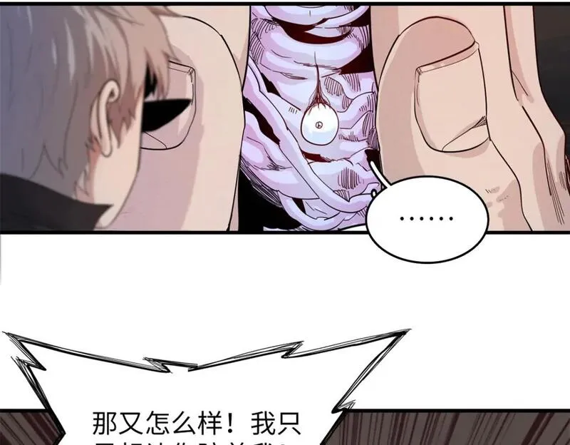 今后我就是法师的爹txt漫画,121 狠毒的诅咒64图