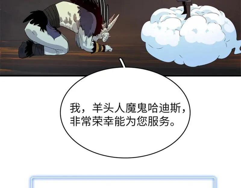 今后我就是法师的爹txt漫画,121 狠毒的诅咒48图