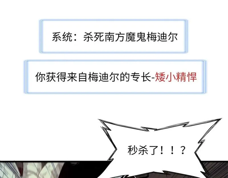 今后我就是法师的爹txt漫画,121 狠毒的诅咒10图