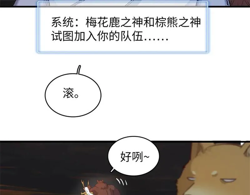 今后我就是法师的爹txt漫画,121 狠毒的诅咒14图