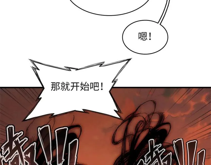 今后我就是法师的爹txt漫画,121 狠毒的诅咒18图