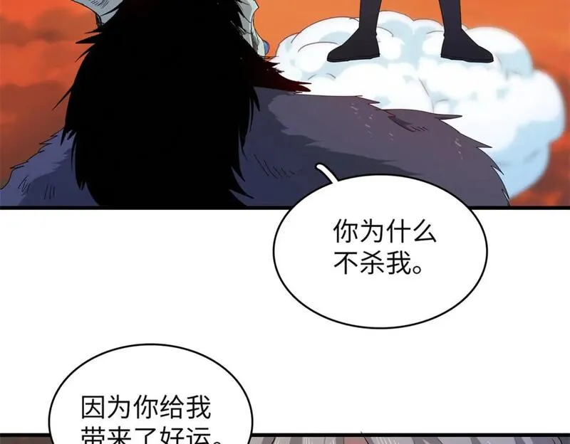 今后我就是法师的爹txt漫画,121 狠毒的诅咒43图