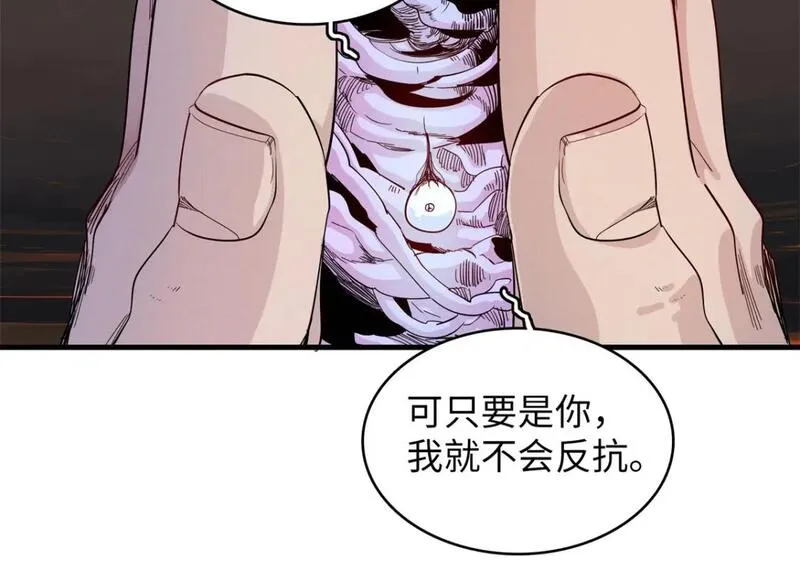 今后我就是法师的爹txt漫画,121 狠毒的诅咒60图