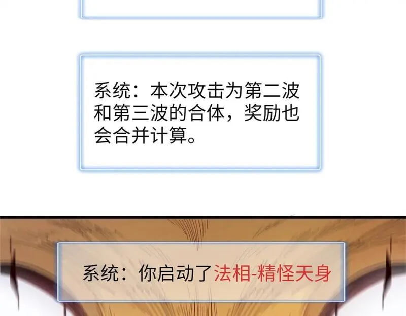 今后我就是法师的爹txt漫画,121 狠毒的诅咒30图