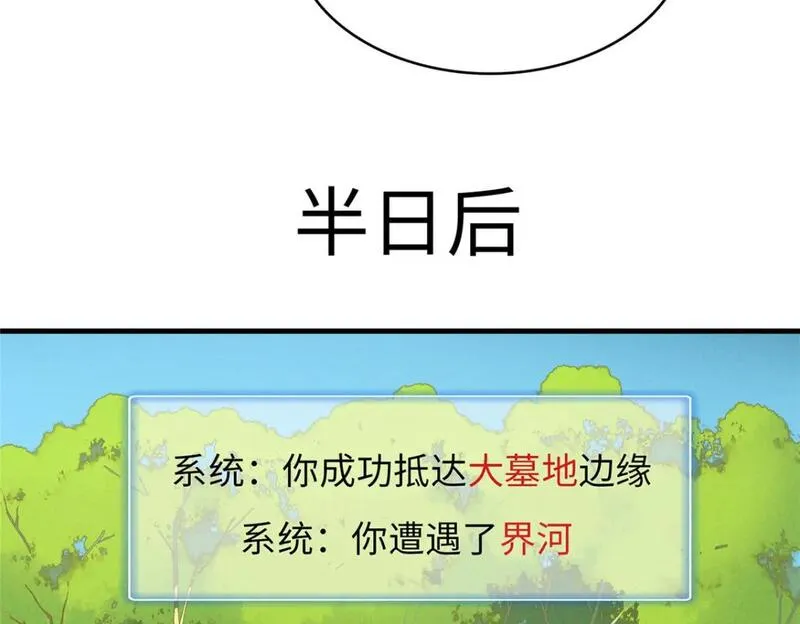 我就是法师的爹漫画女主是谁漫画,122 诅咒之龙47图