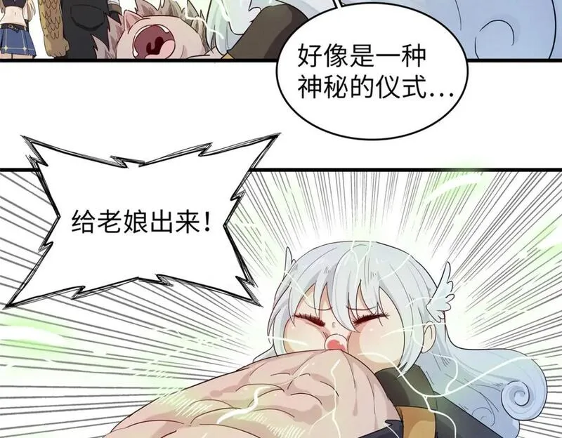 我就是法师的爹漫画女主是谁漫画,122 诅咒之龙28图