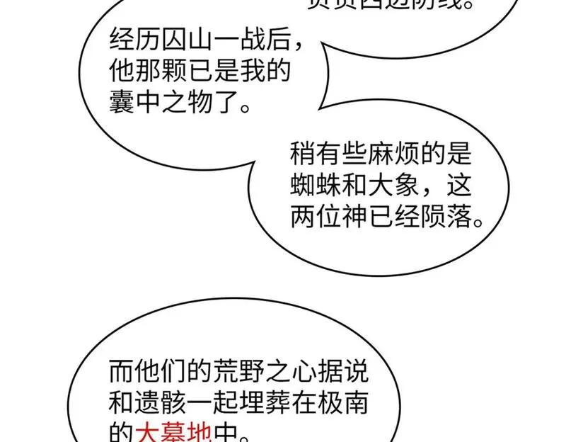 我就是法师的爹漫画女主是谁漫画,122 诅咒之龙45图