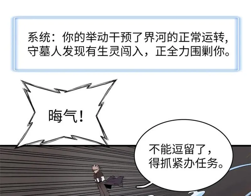 今后我就是法师的爹漫画免费下拉式漫画,123 卡通位面33图