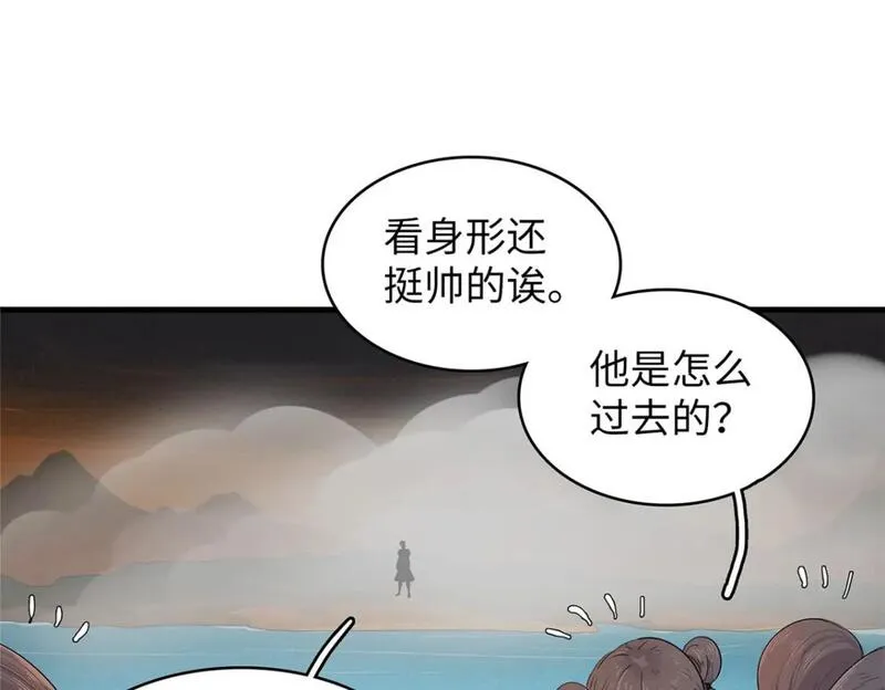 今后我就是法师的爹漫画免费下拉式漫画,123 卡通位面25图