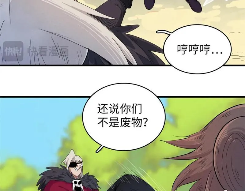 今后我就是法师的爹漫画免费下拉式漫画,123 卡通位面15图