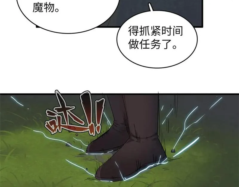 今后我就是法师的爹漫画免费下拉式漫画,123 卡通位面37图