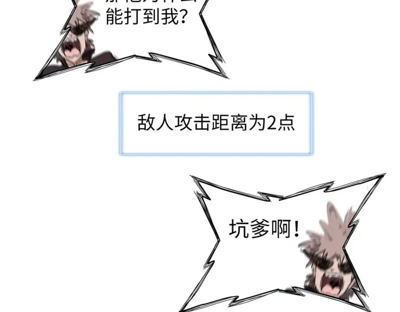 今后我就是法师的爹漫画免费下拉式漫画,123 卡通位面48图