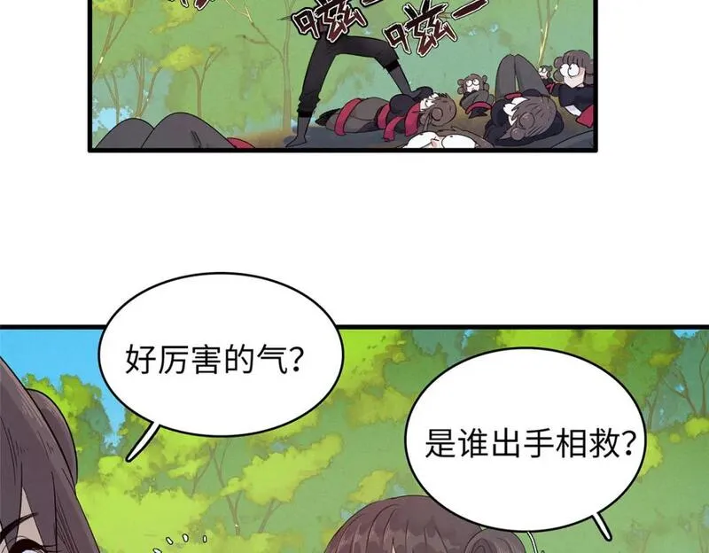 今后我就是法师的爹漫画免费下拉式漫画,123 卡通位面20图