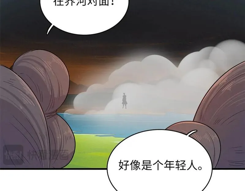 今后我就是法师的爹漫画免费下拉式漫画,123 卡通位面22图