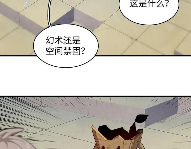 今后我就是法师的爹漫画免费下拉式漫画,123 卡通位面41图