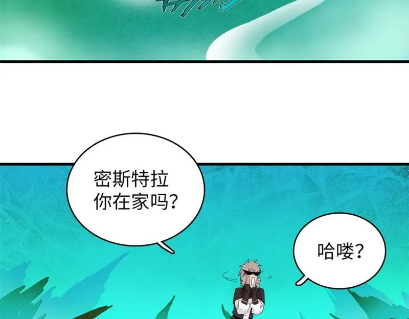 我就是法师的爹漫画女主是谁漫画,124 天神角斗场55图