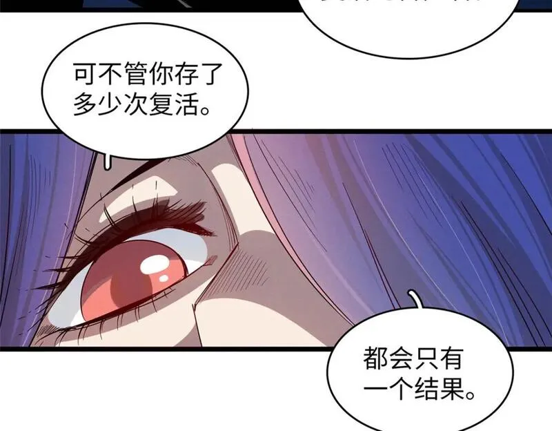 我就是法师的爹漫画女主是谁漫画,124 天神角斗场9图