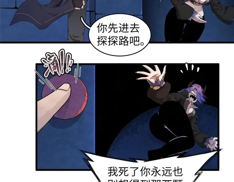 我就是法师的爹漫画女主是谁漫画,124 天神角斗场41图