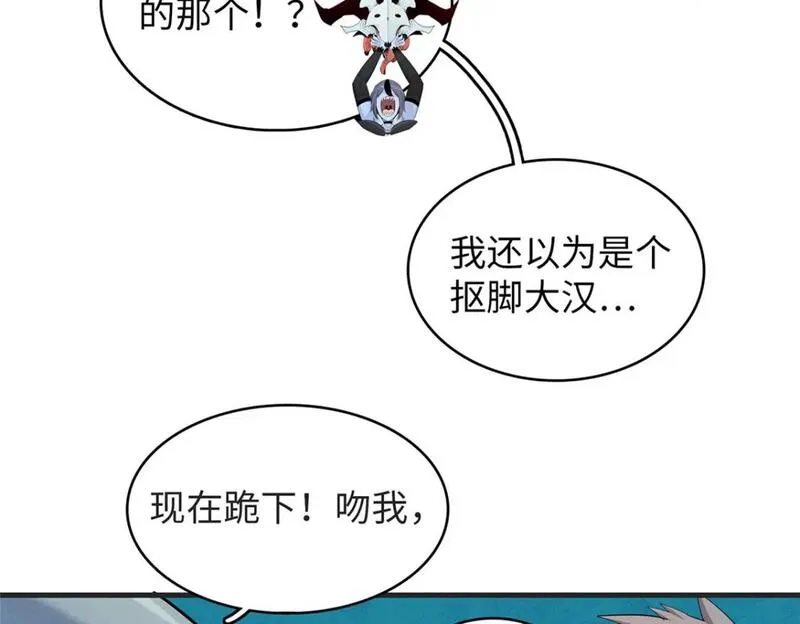 我就是法师的爹漫画女主是谁漫画,124 天神角斗场62图