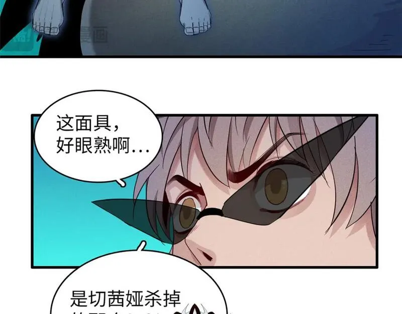 我就是法师的爹漫画女主是谁漫画,124 天神角斗场61图