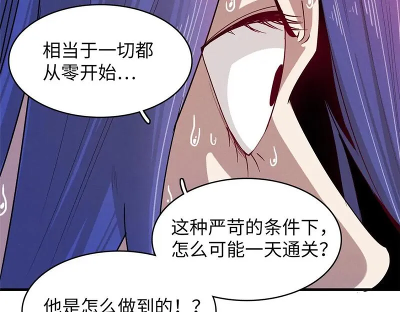 我就是法师的爹漫画女主是谁漫画,124 天神角斗场20图