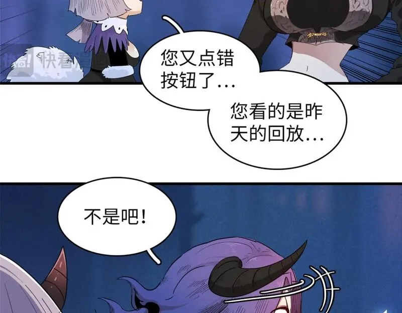 我就是法师的爹漫画女主是谁漫画,124 天神角斗场14图