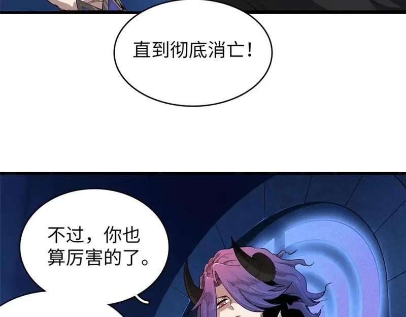 我就是法师的爹漫画女主是谁漫画,124 天神角斗场7图